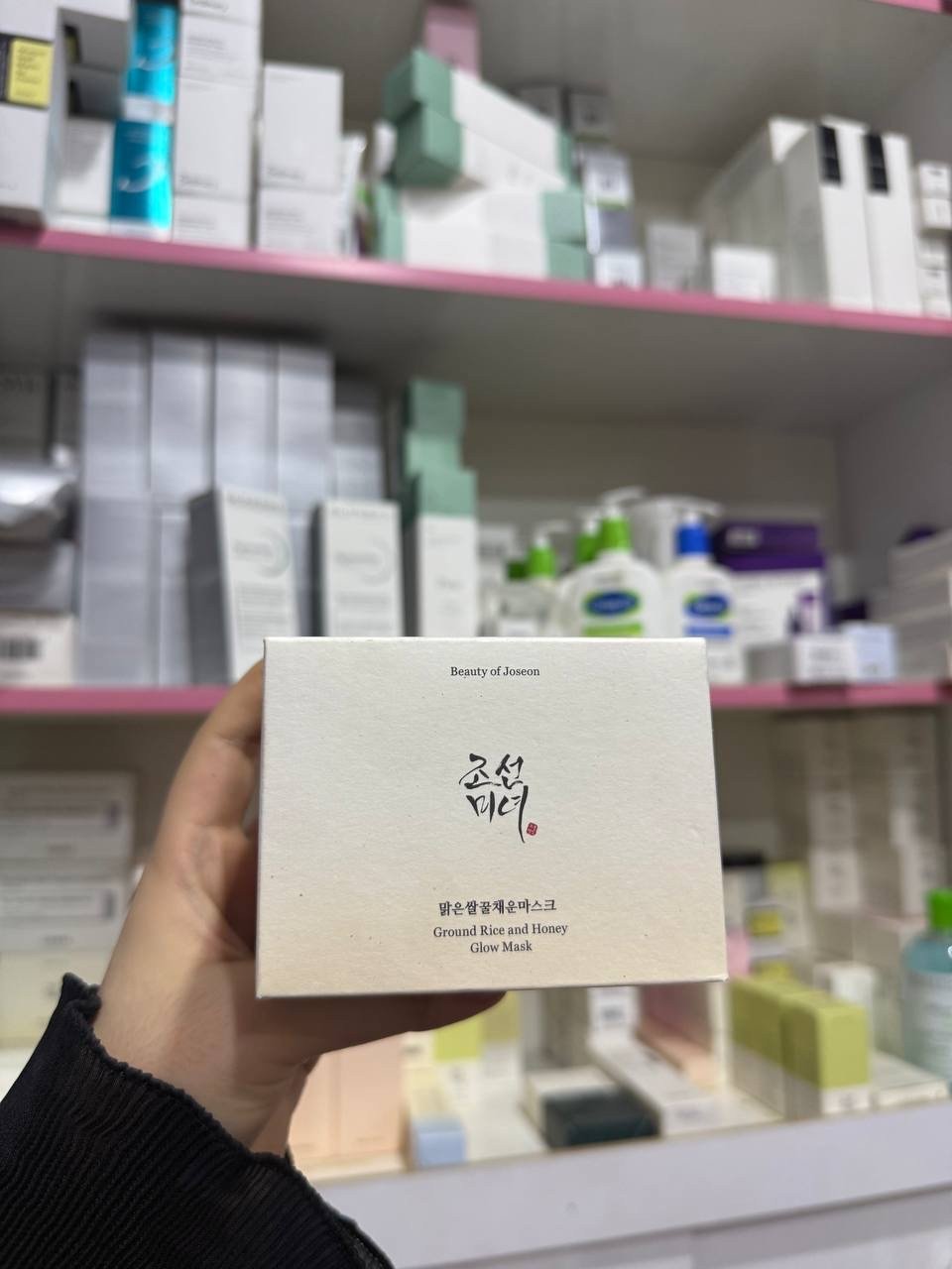 O Beauty of Joseon Ground Rice and Honey Glow Mask