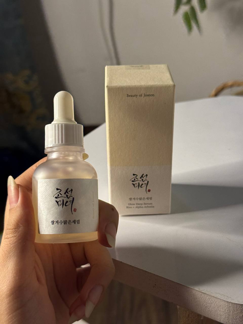 O beauty of Joseon Glow Deep Serum alpha arbiutin