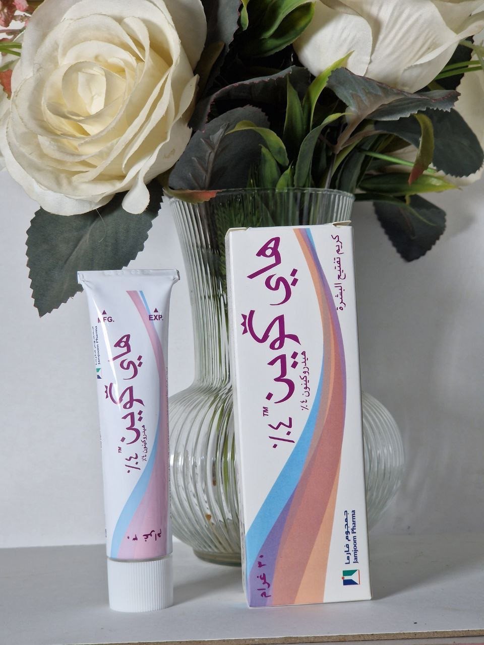 هاي كوين  كريم تفتيح البشرة  جمجوم فارما Jamjoom Pharma