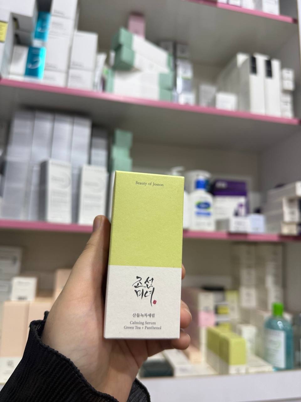 O Beauty of Joseon Calming Serum with Green Tea + Panthenol