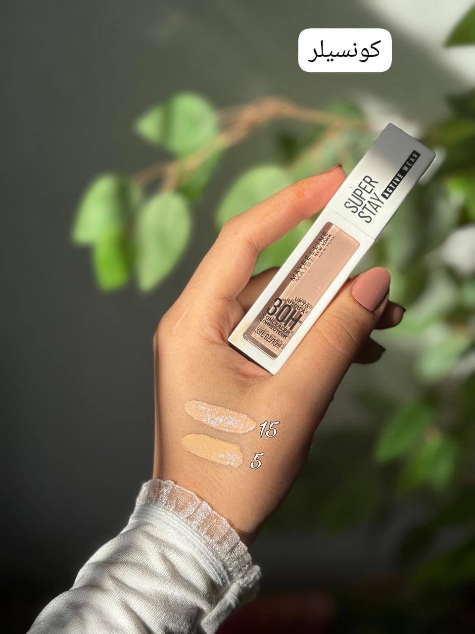 Maybelline SuperStay Active Wear Liquid Concealer